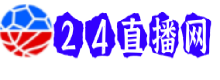 英足总杯直播